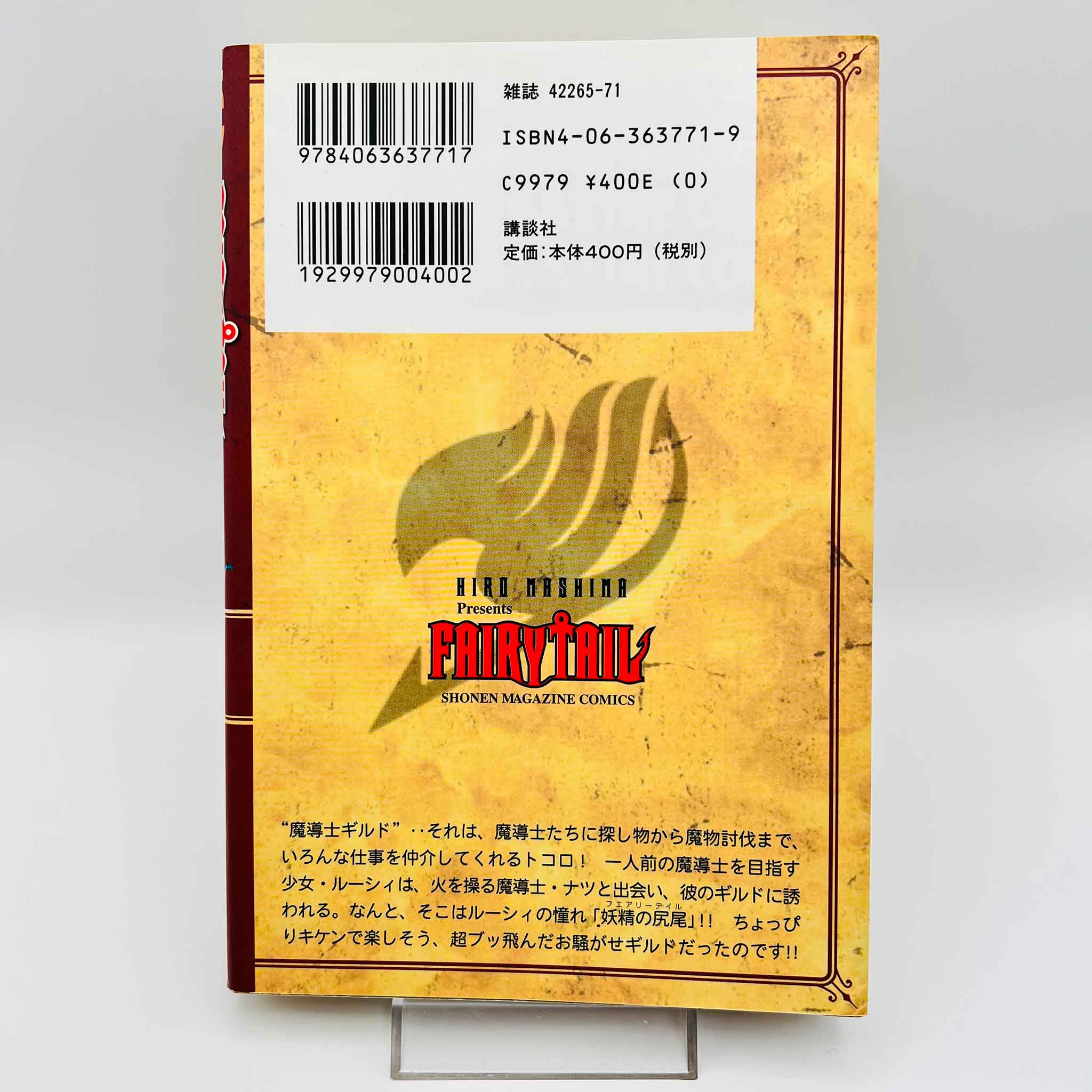 Fairy Tail - Volume 01