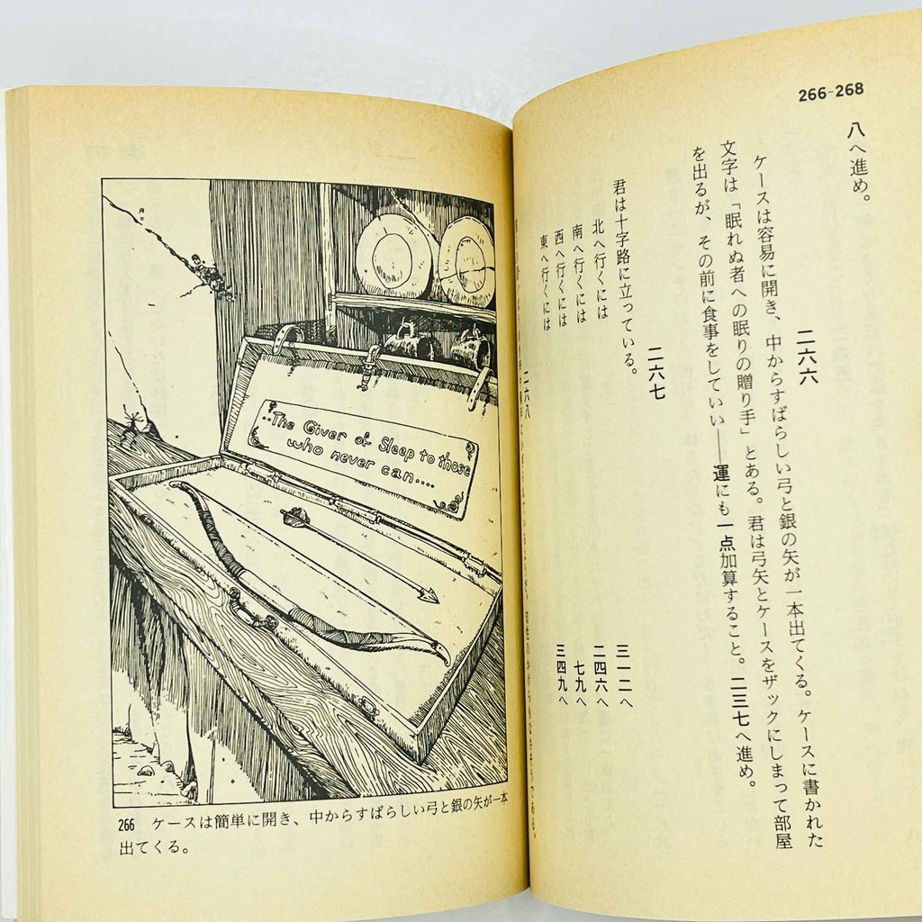 The Warlock of Firetop Mountain (Fighting Fantasy) - Volume 01 /w Obi