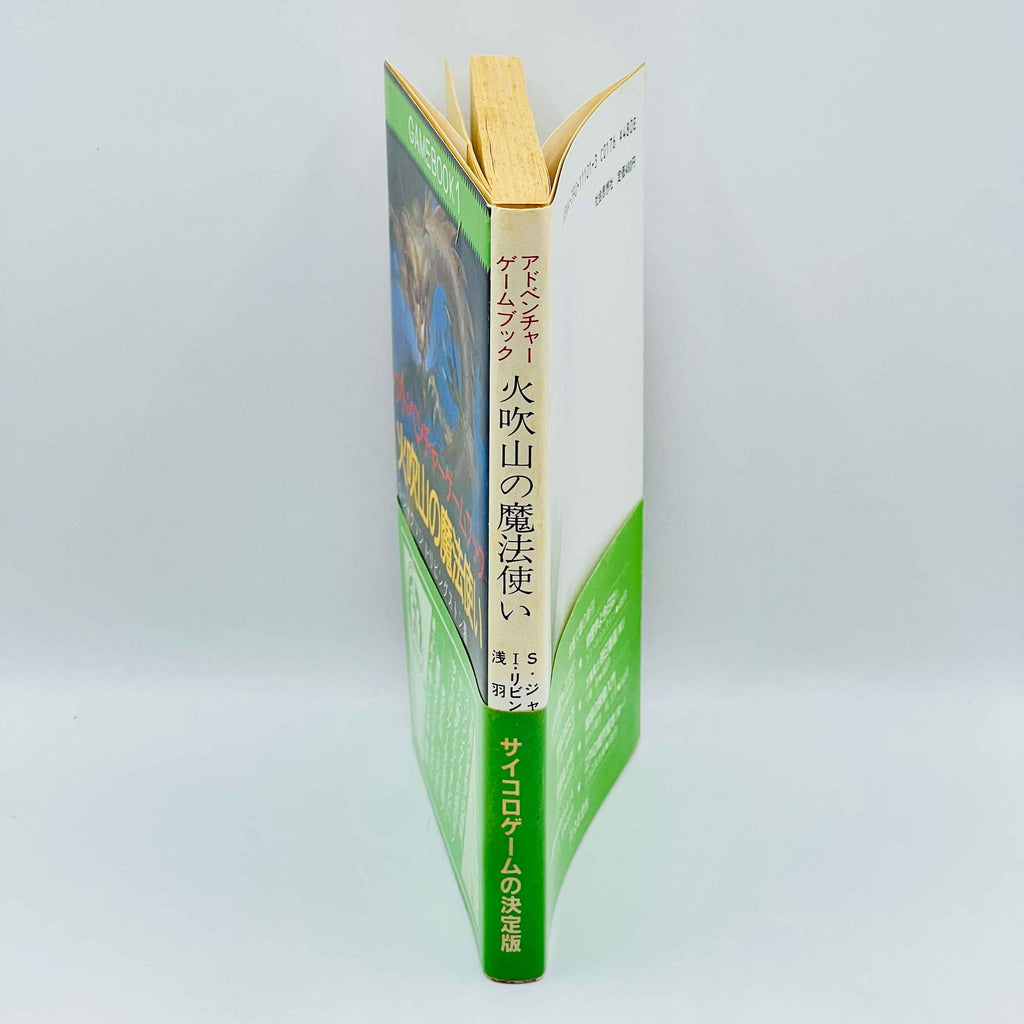 The Warlock of Firetop Mountain (Fighting Fantasy) - Volume 01 /w Obi