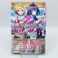 Peach Boy Riverside - Volume 01 /w Obi