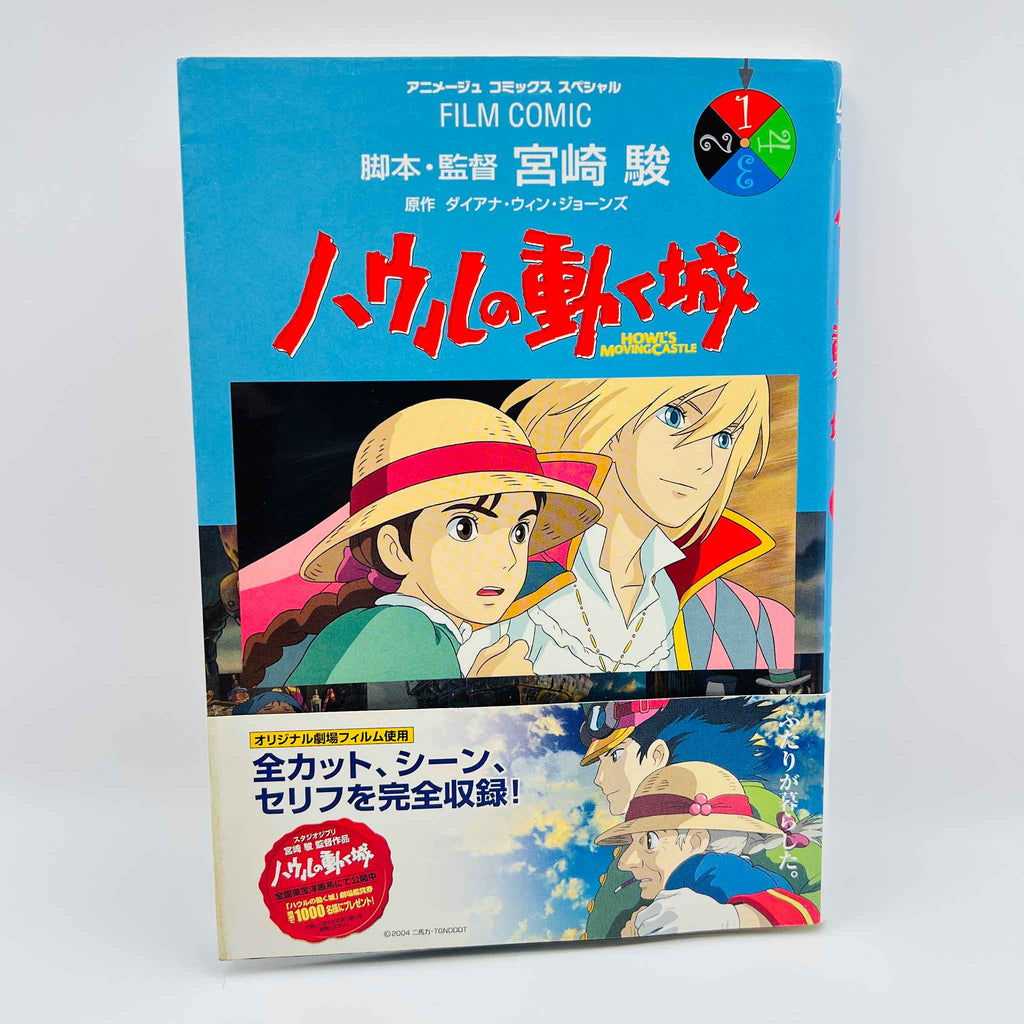 Howl's Moving Castle (Ghibli Anime Comics) - Complete Set /w Obi
