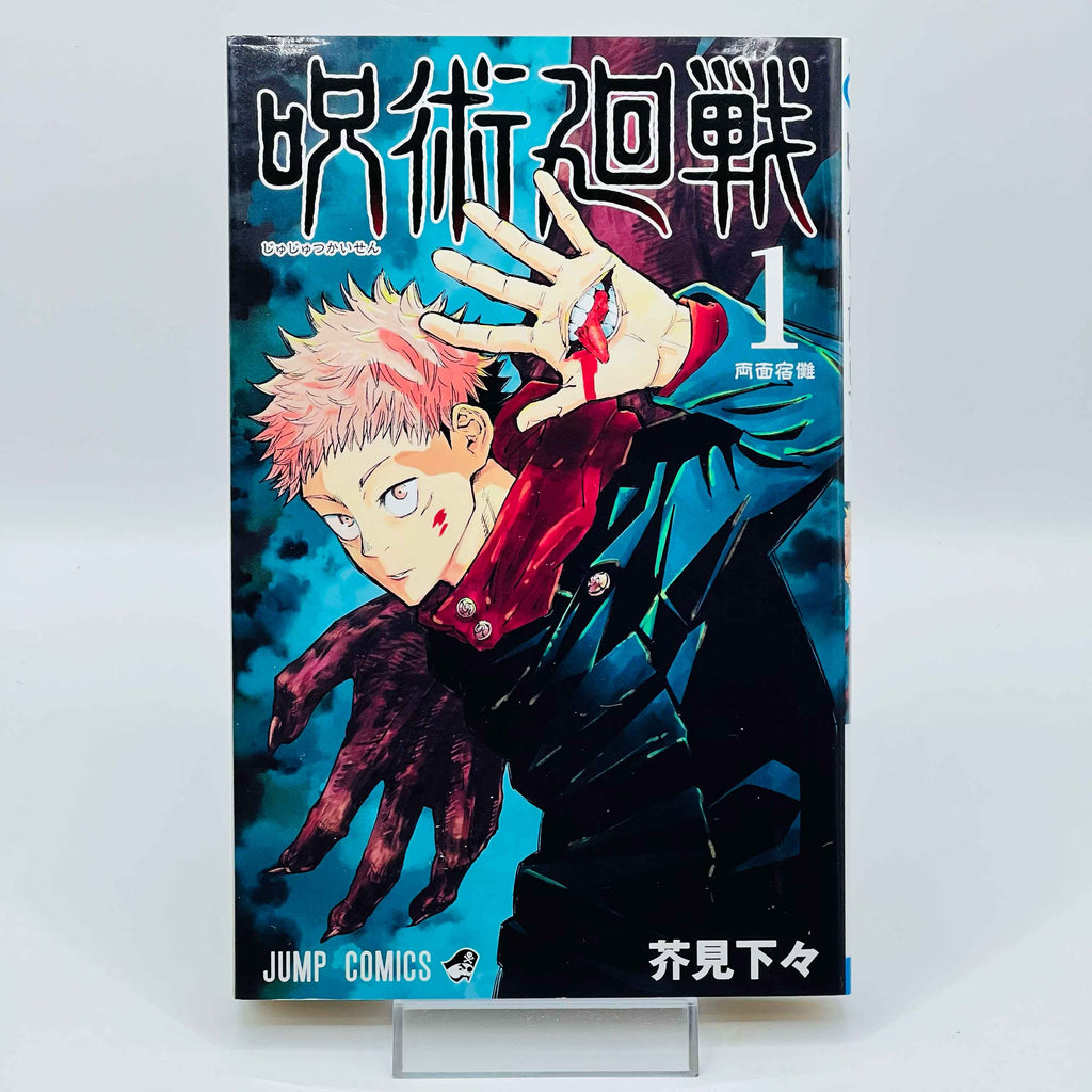 Jujutsu Kaisen - Volume 01
