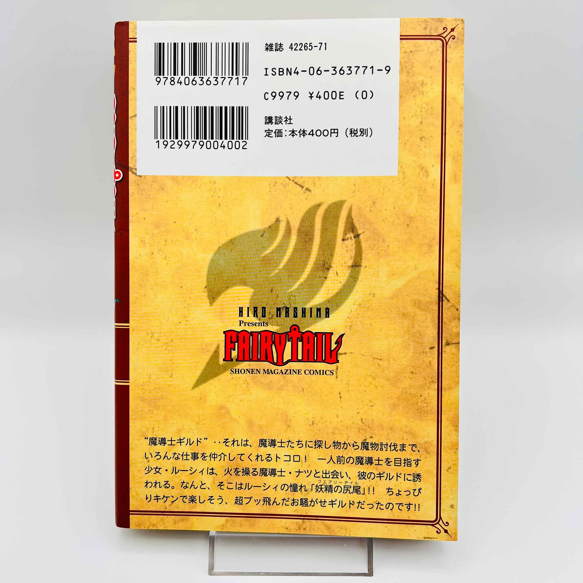 Fairy Tail - Volume 01