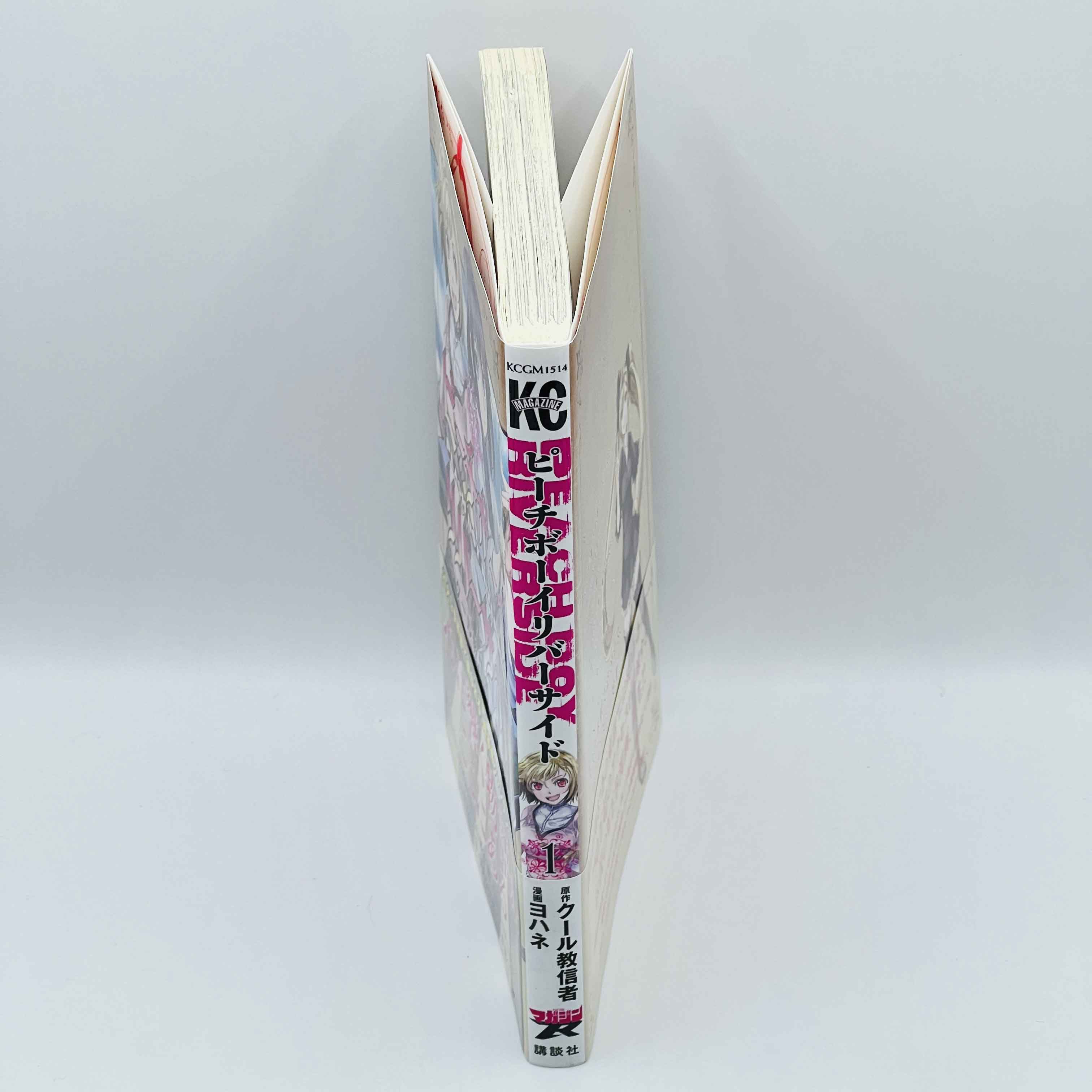 Peach Boy Riverside - Volume 01 /w Obi