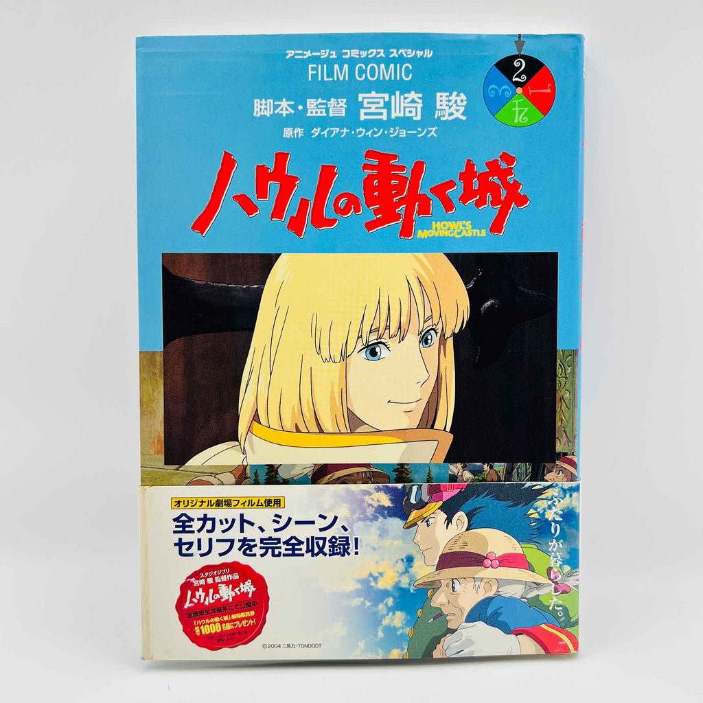 Howl's Moving Castle (Ghibli Anime Comics) - Complete Set /w Obi