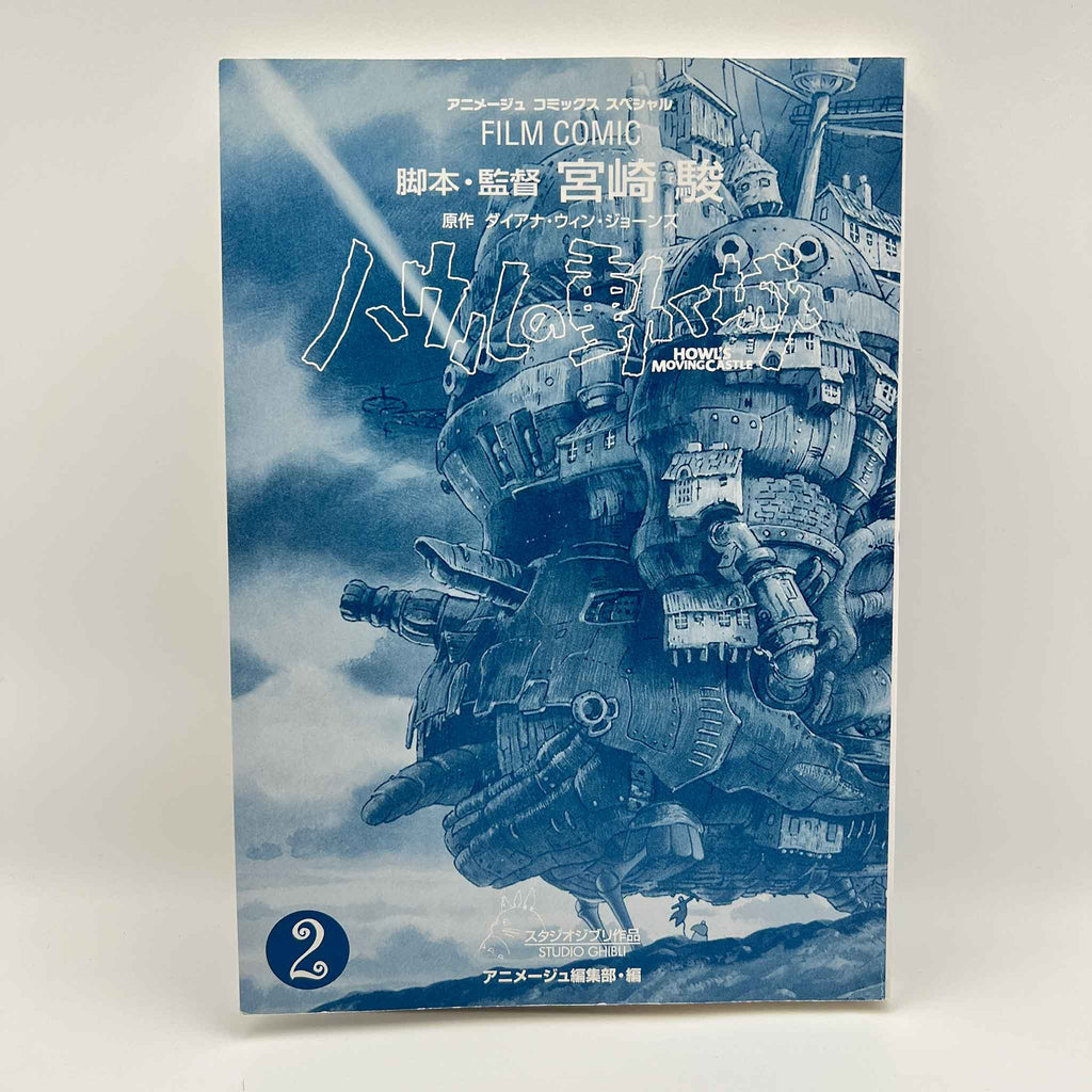 Howl's Moving Castle (Ghibli Anime Comics) - Complete Set /w Obi