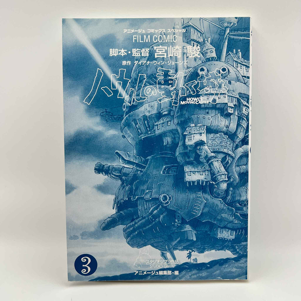 Howl's Moving Castle (Ghibli Anime Comics) - Complete Set /w Obi