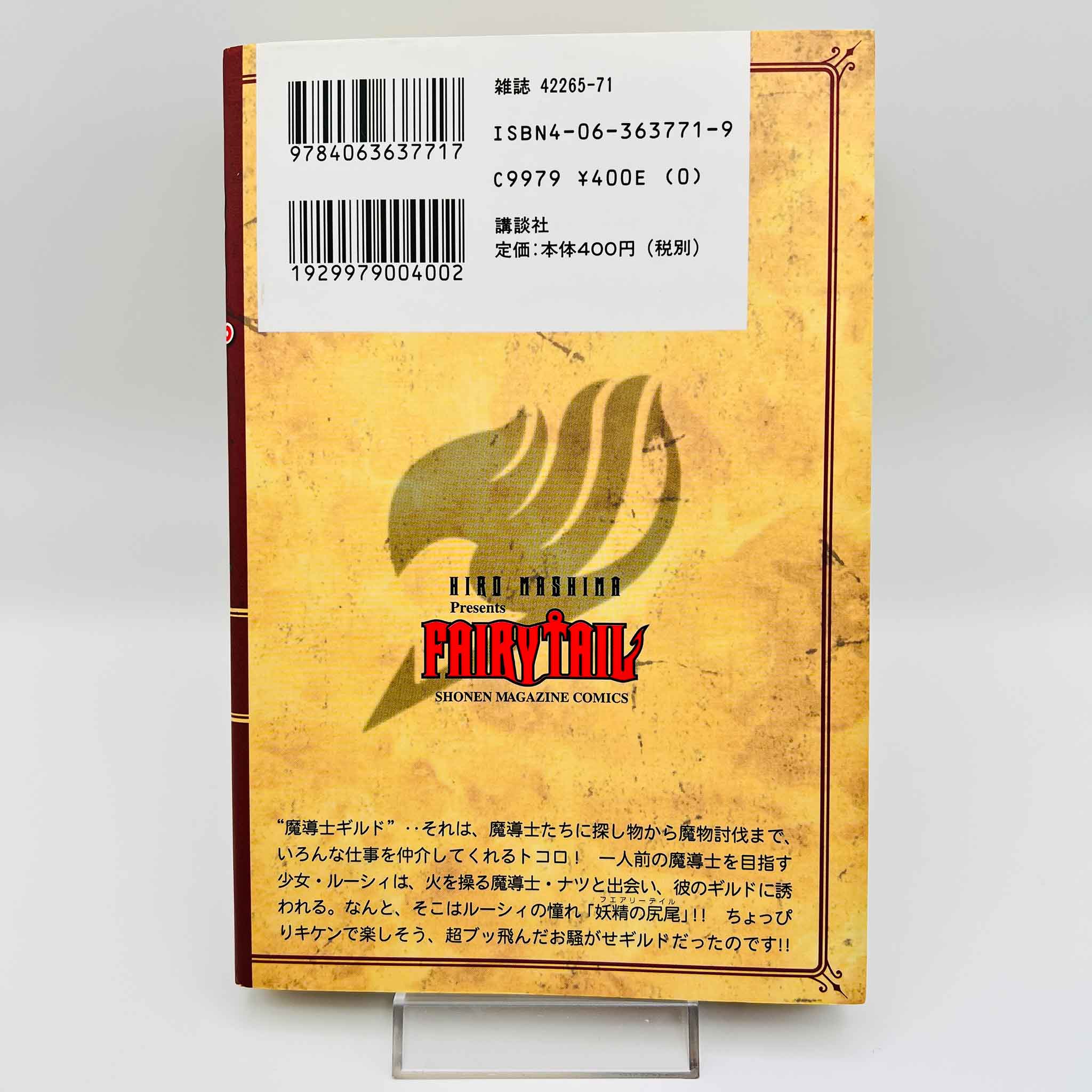 Fairy Tail - Volume 01