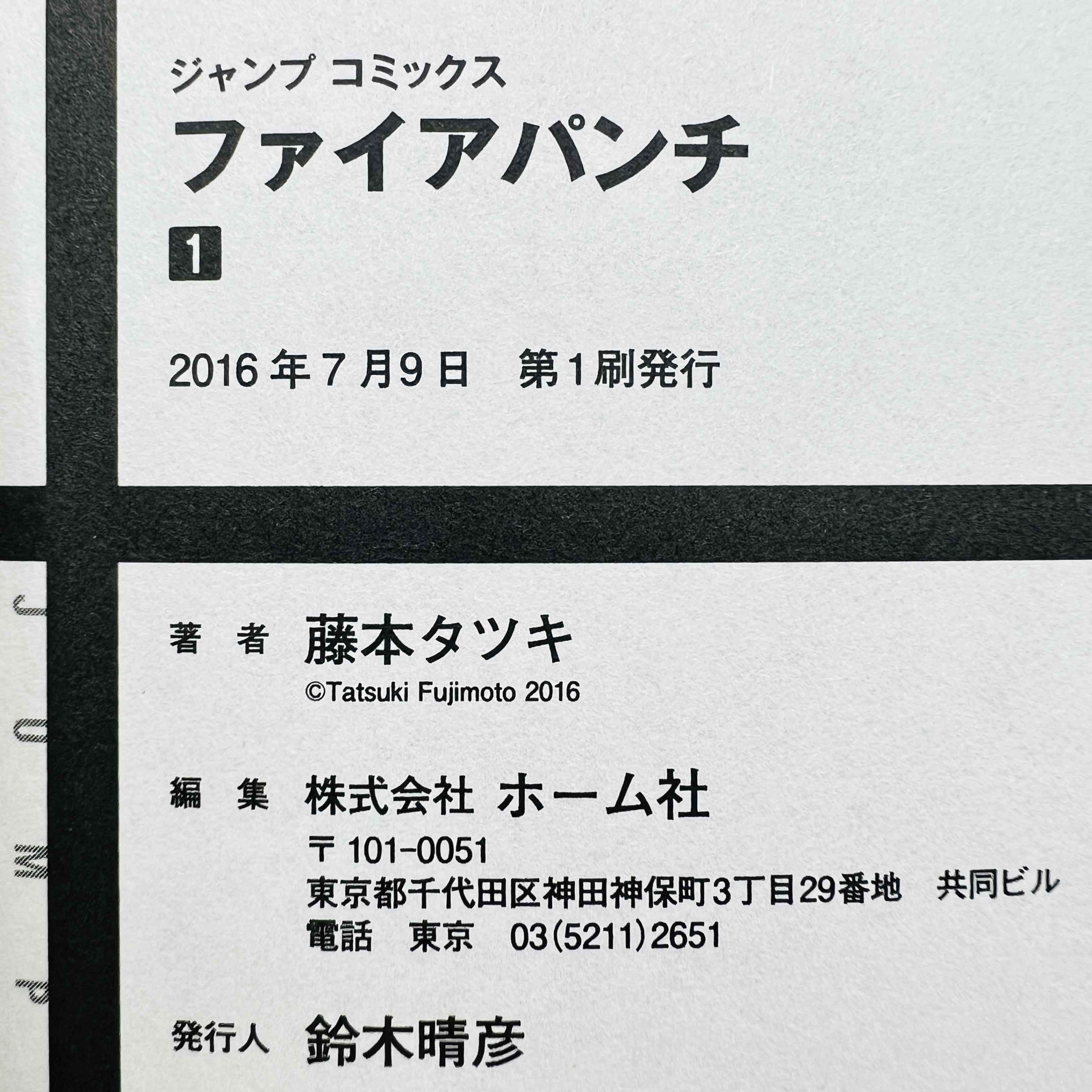 Fire Punch - Volume 01 /w Obi