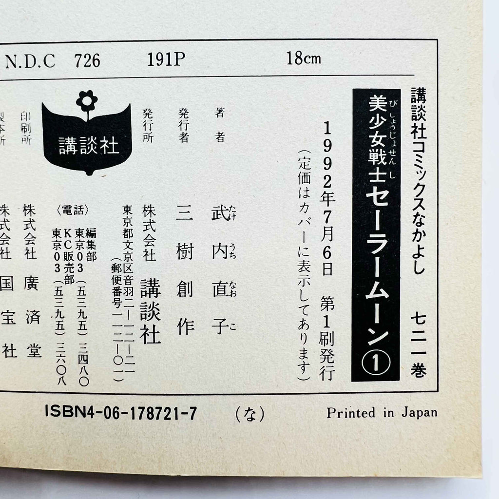 Bishoujo Senshi Sailor Moon - Volume 01