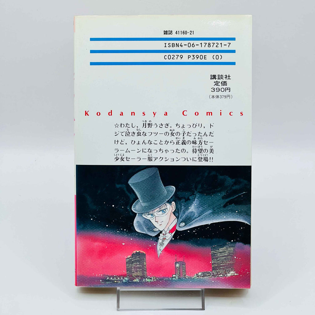 Bishoujo Senshi Sailor Moon - Volume 01