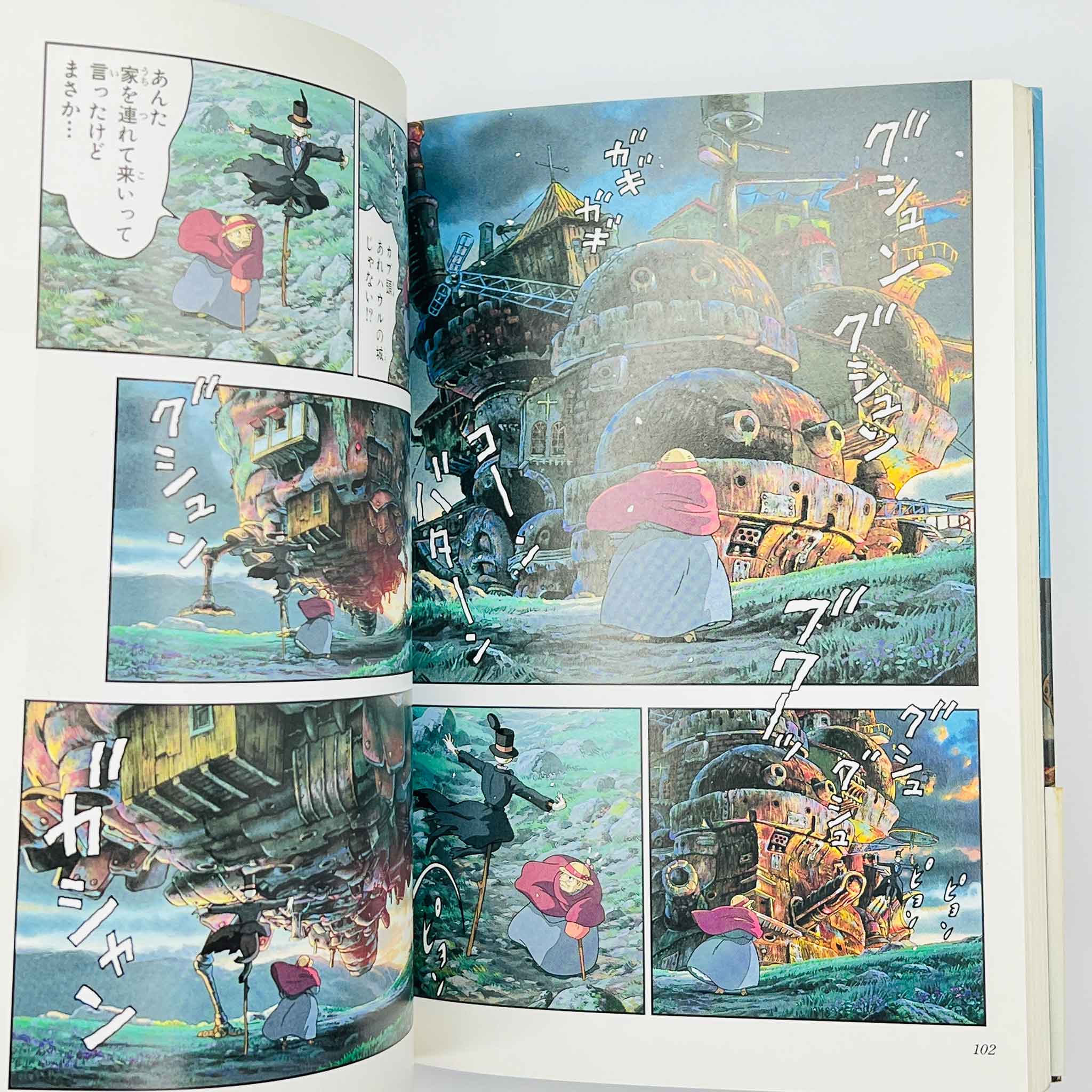 Howl's Moving Castle (Ghibli Anime Comics) - Complete Set /w Obi