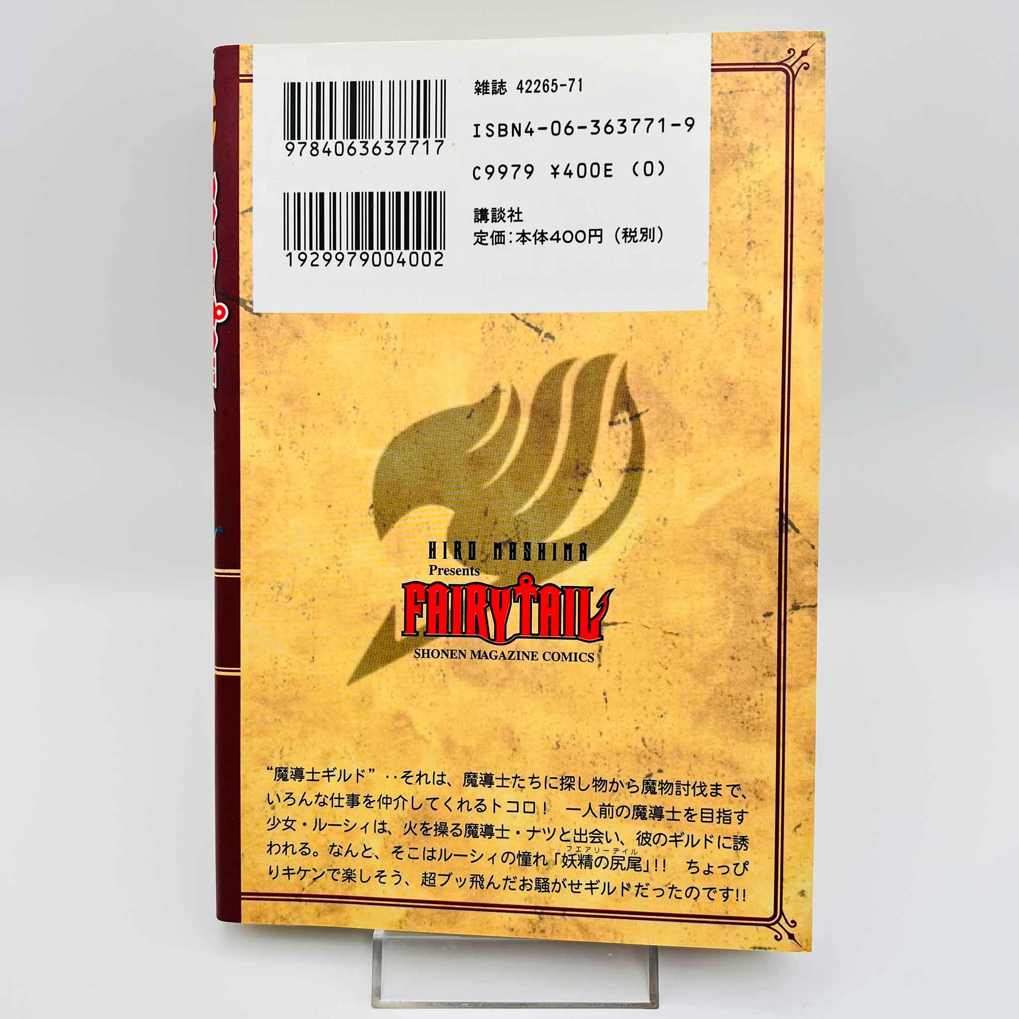 Fairy Tail - Volume 01