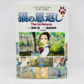 The Cat Returns (Ghibli Anime Comics) - Volume 01