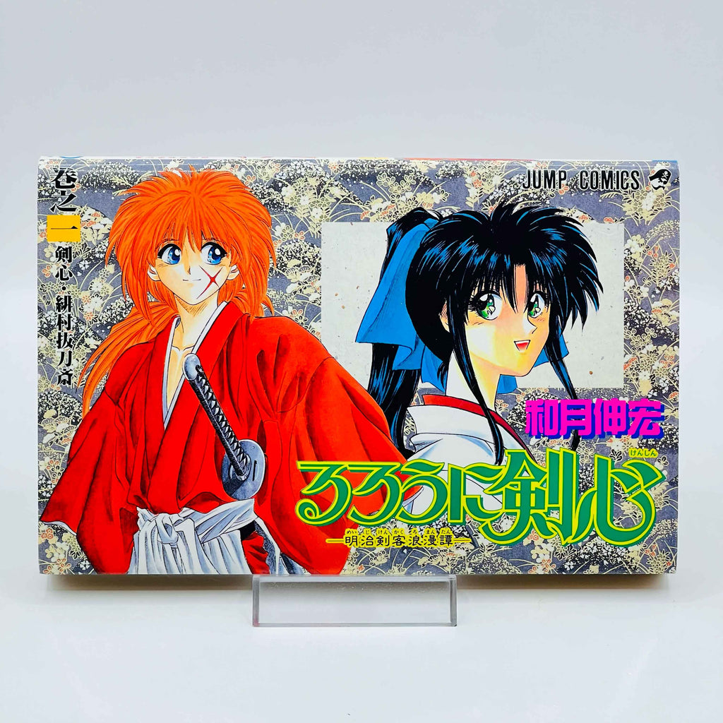 Rurouni Kenshin - Volume 01