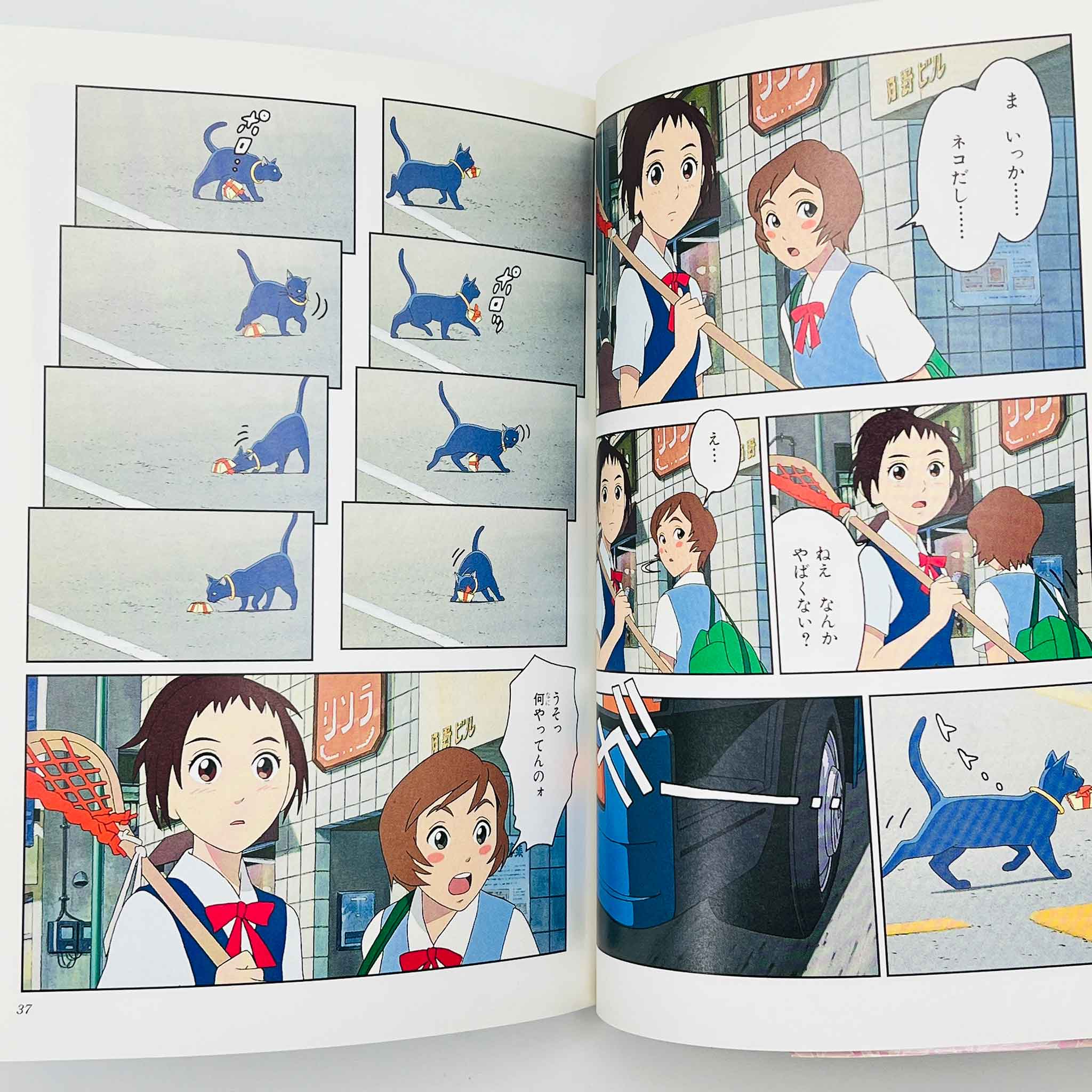 The Cat Returns (Ghibli Anime Comics) - Volume 01