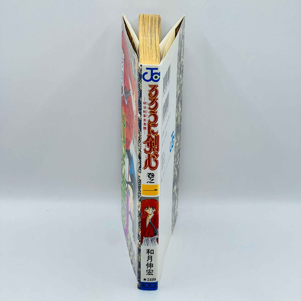 Rurouni Kenshin - Volume 01