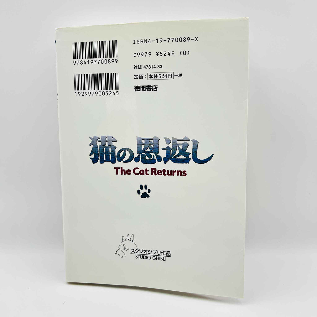 The Cat Returns (Ghibli Anime Comics) - Volume 01