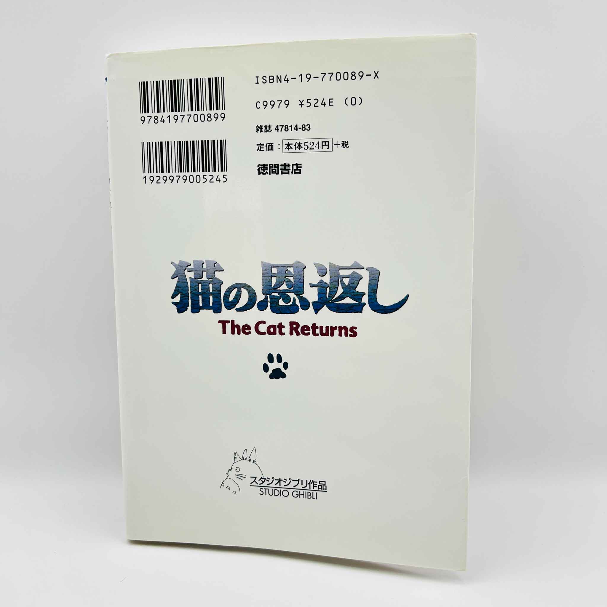 The Cat Returns (Ghibli Anime Comics) - Volume 01