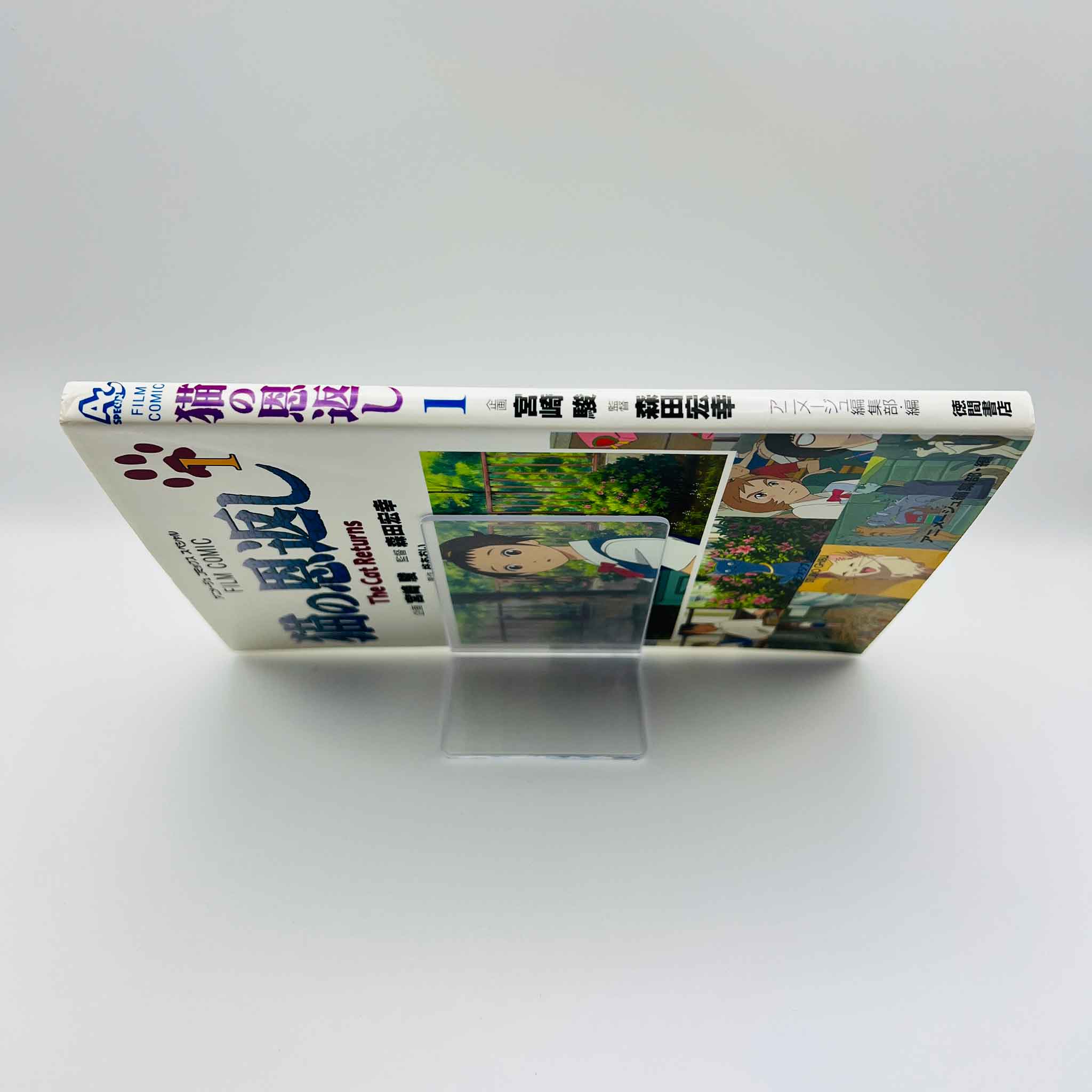 The Cat Returns (Ghibli Anime Comics) - Volume 01