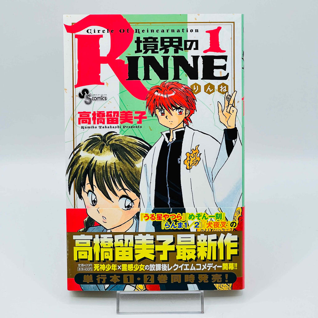Rinne - Volume 01 /w Obi