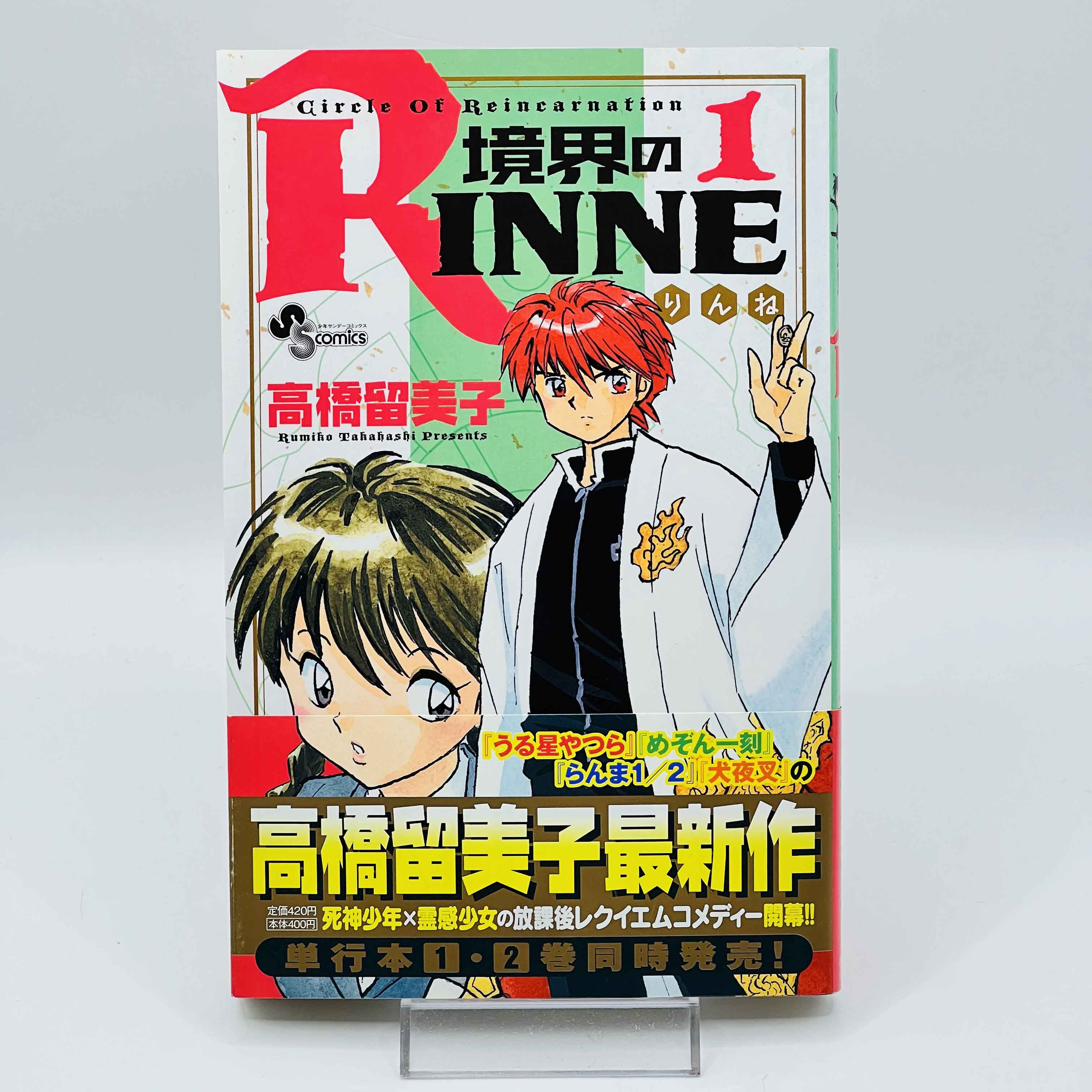 Rinne - Volume 01 /w Obi