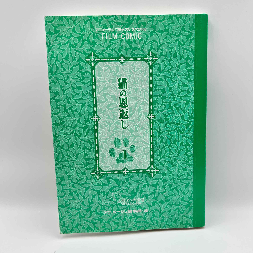 The Cat Returns (Ghibli Anime Comics) - Volume 01