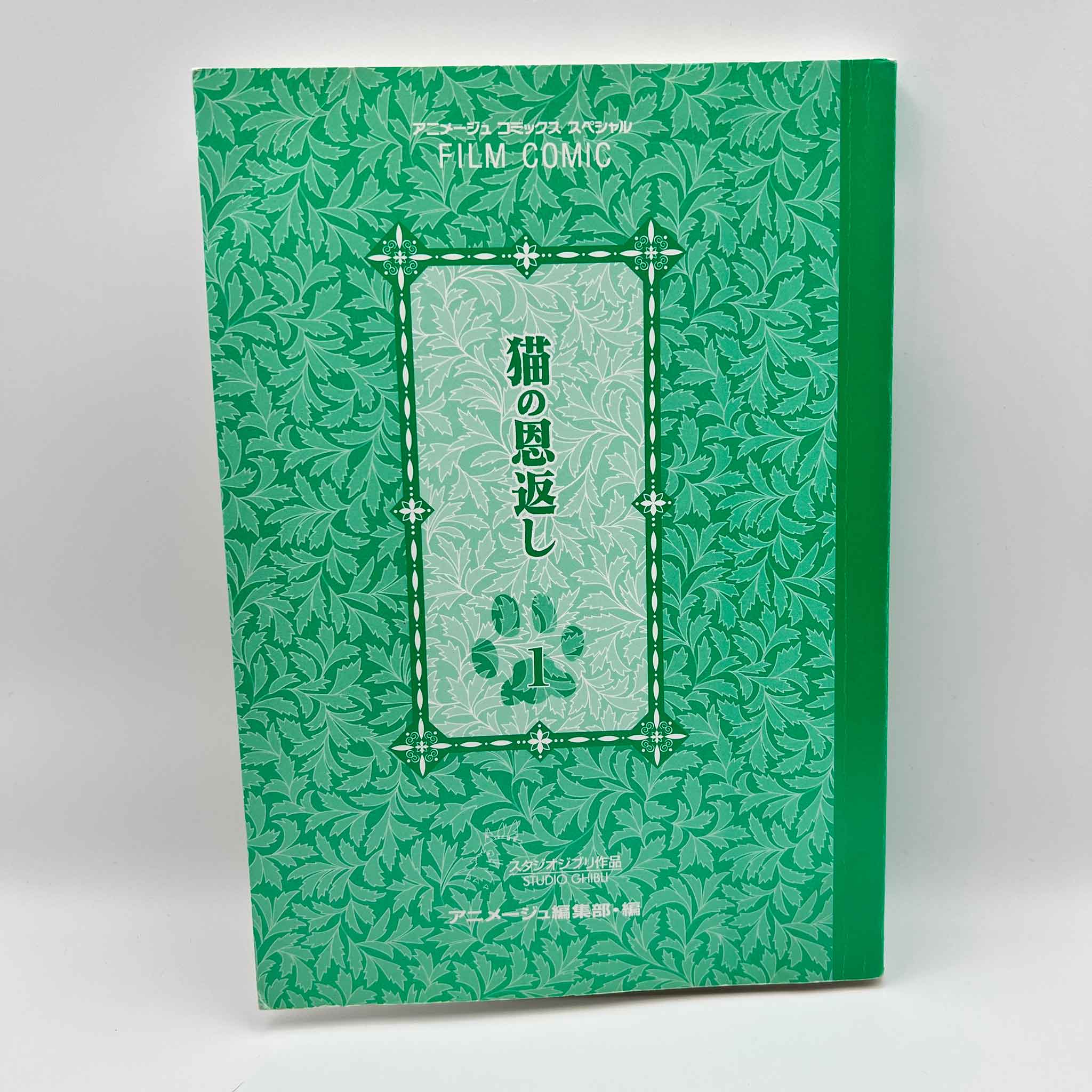The Cat Returns (Ghibli Anime Comics) - Volume 01