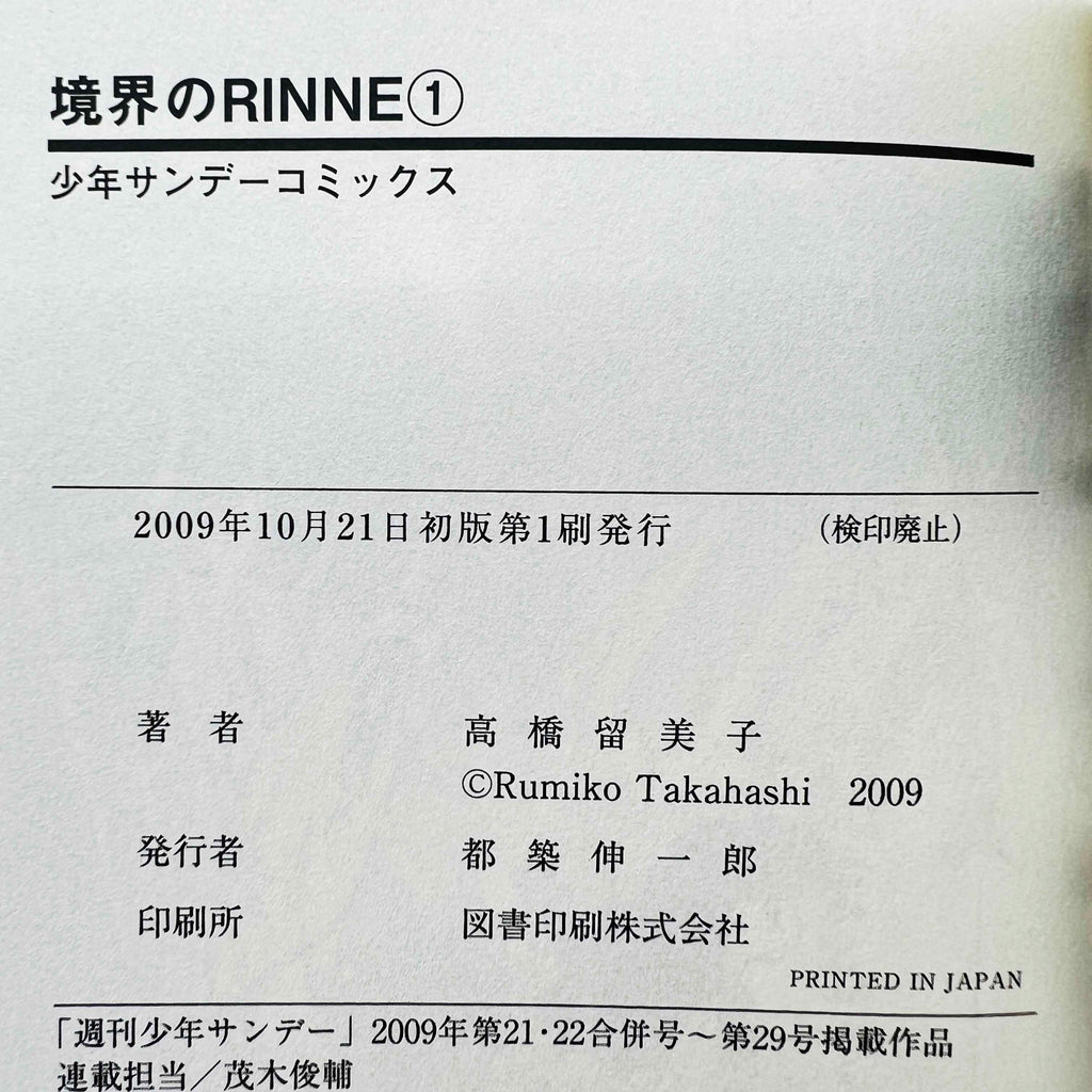 Rinne - Volume 01 /w Obi