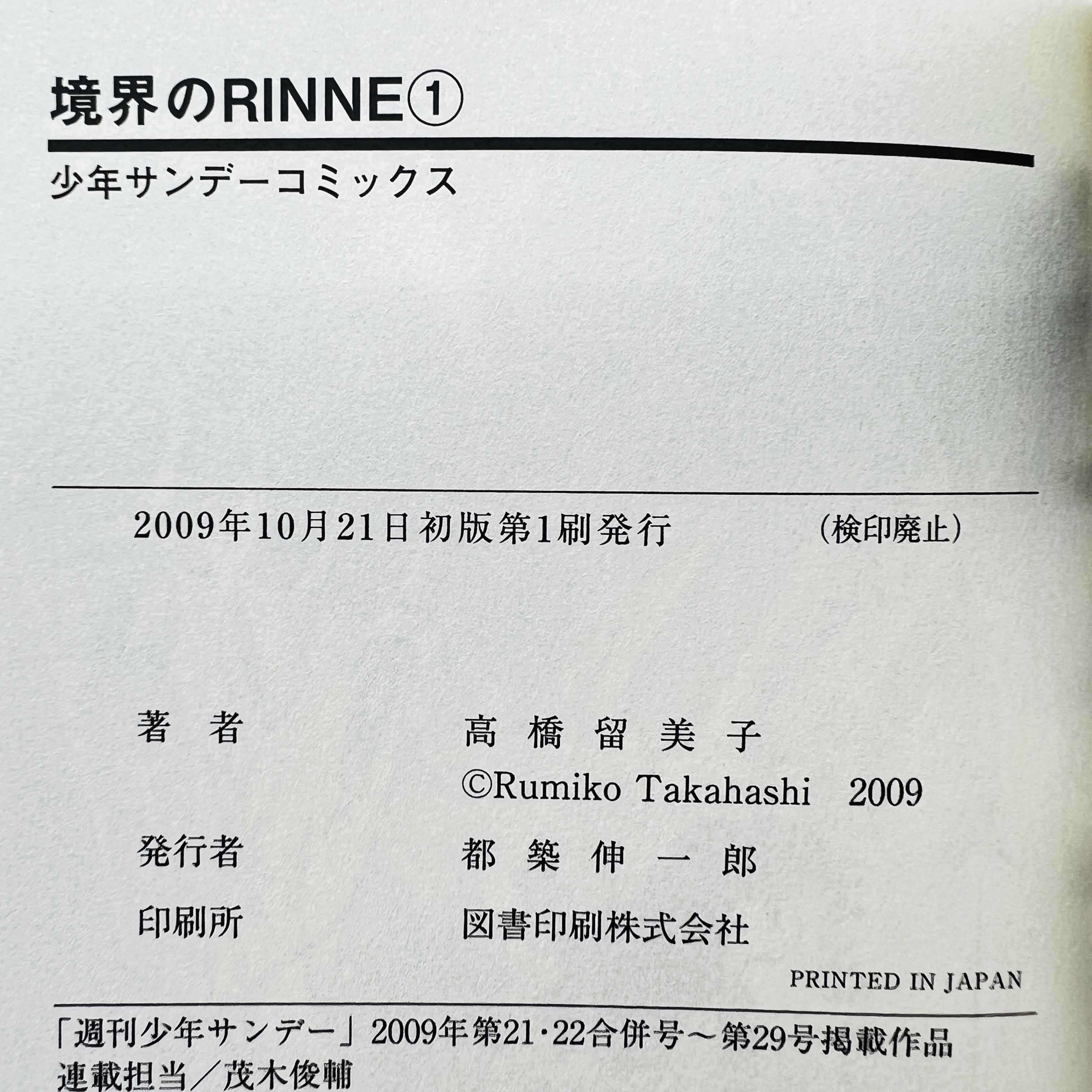 Rinne - Volume 01 /w Obi