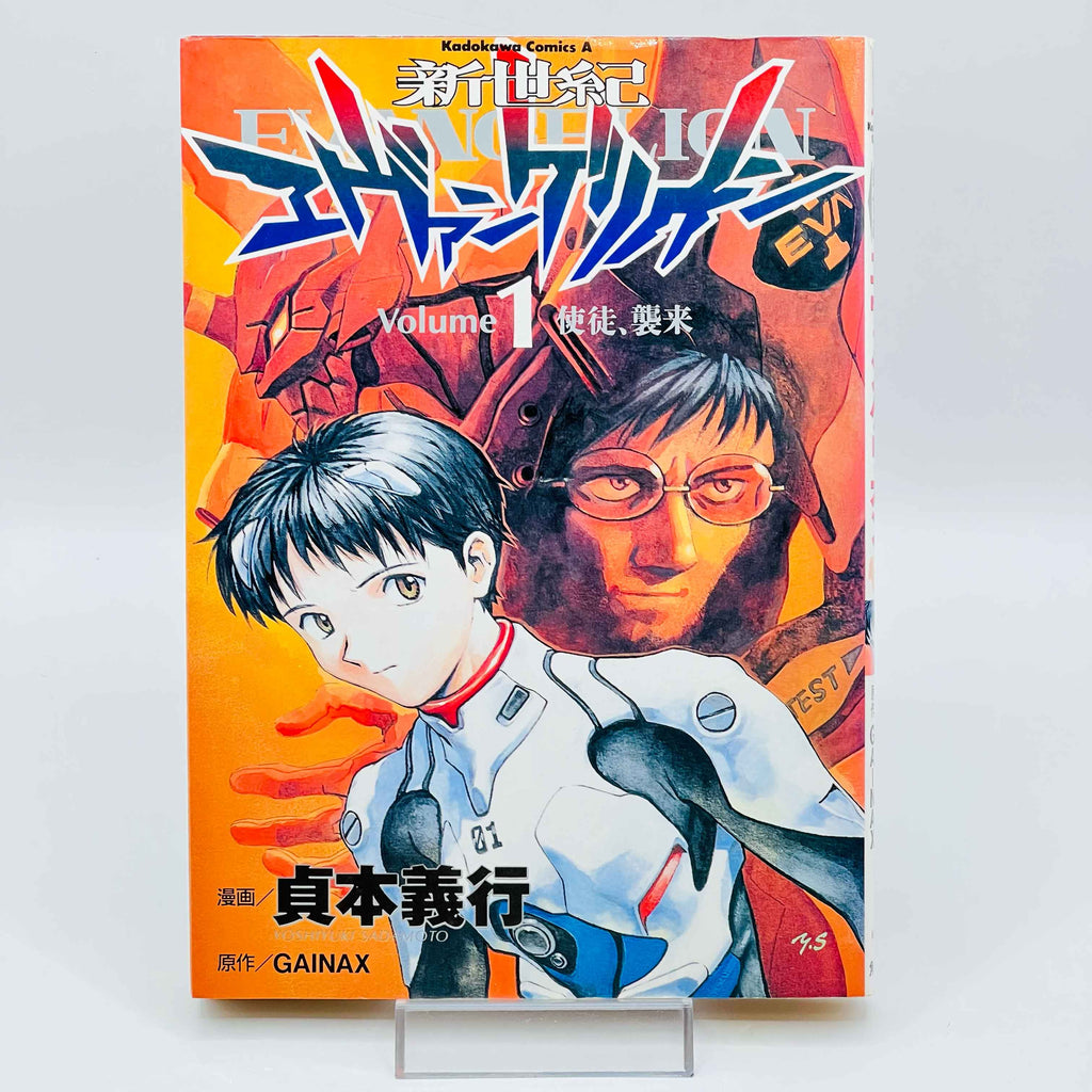Neon Genesis Evangelion - Volume 01