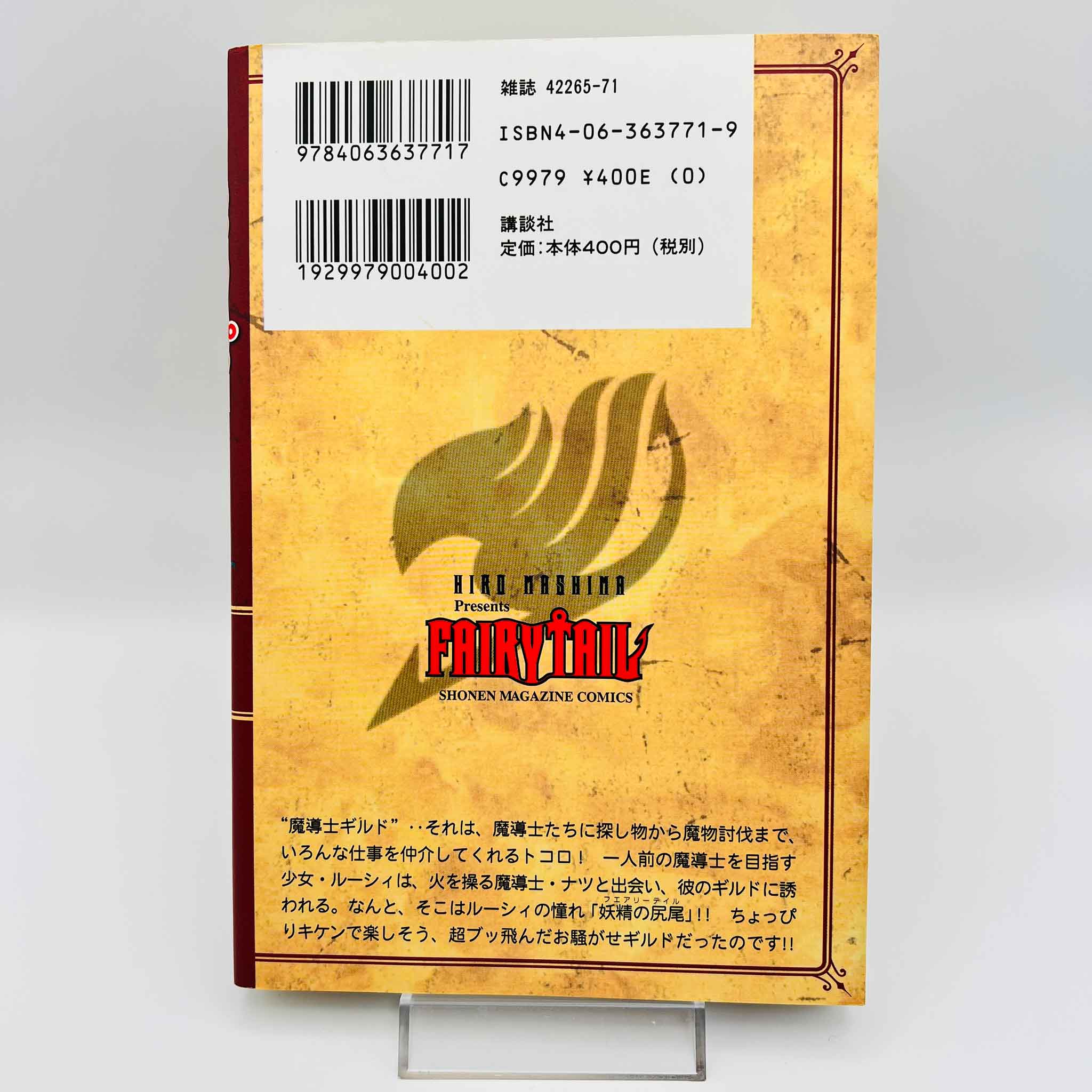 Fairy Tail - Volume 01