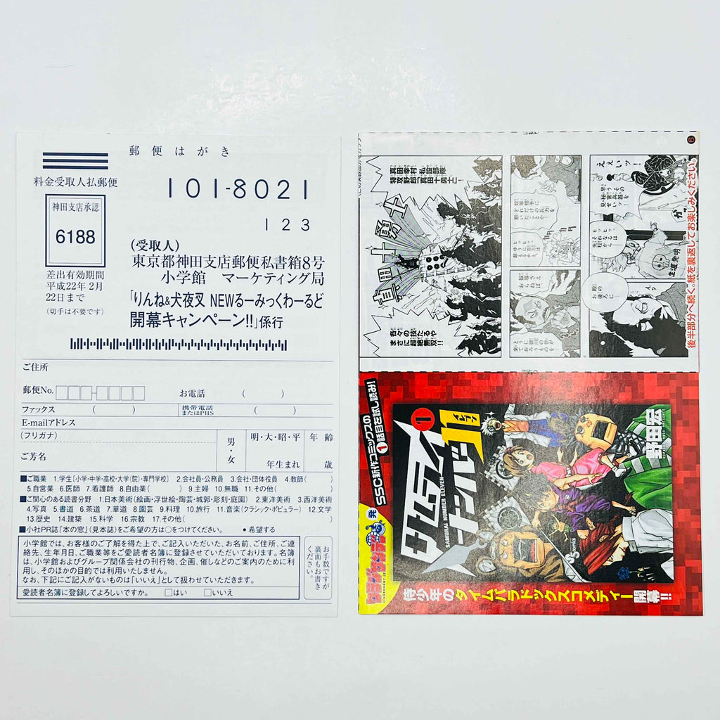 Rinne - Volume 01 /w Obi