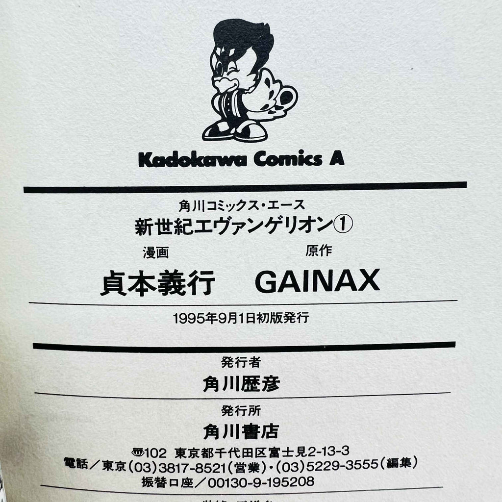 Neon Genesis Evangelion - Volume 01