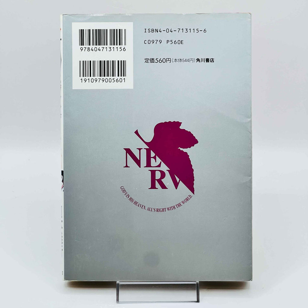 Neon Genesis Evangelion - Volume 01