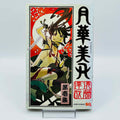 Blade of the Moon Princess - Volume 01