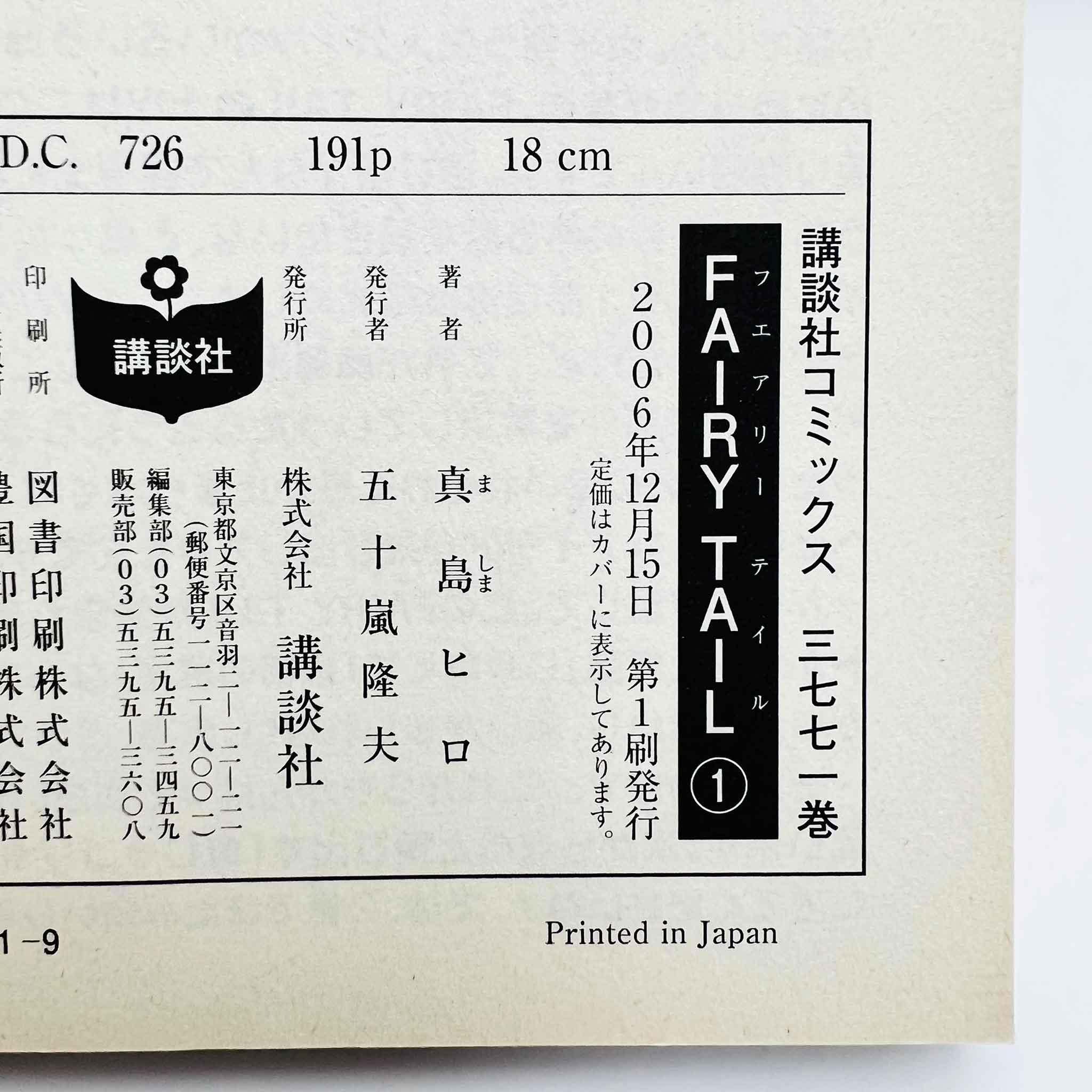 Fairy Tail - Volume 01