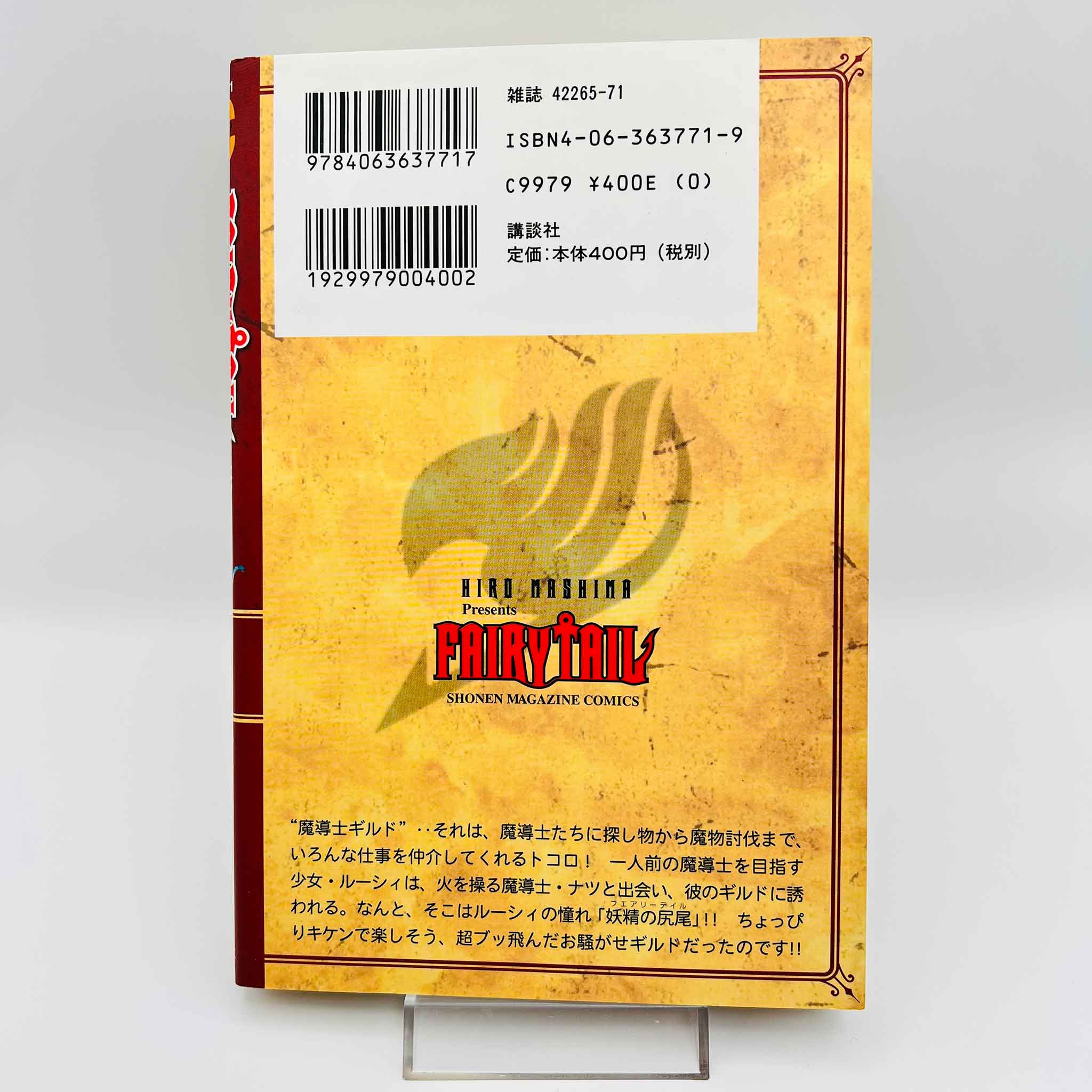 Fairy Tail - Volume 01