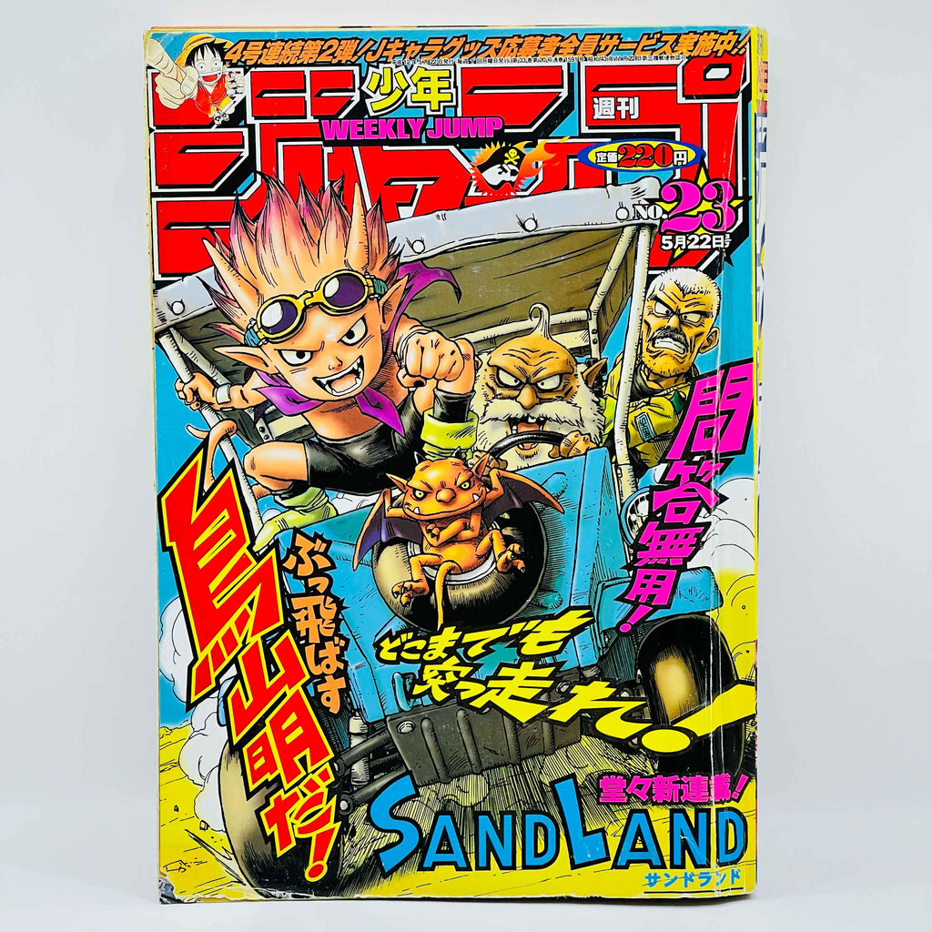 Weekly Shonen Jump - 2000 No. 23 (Sand Land 1st Issue)