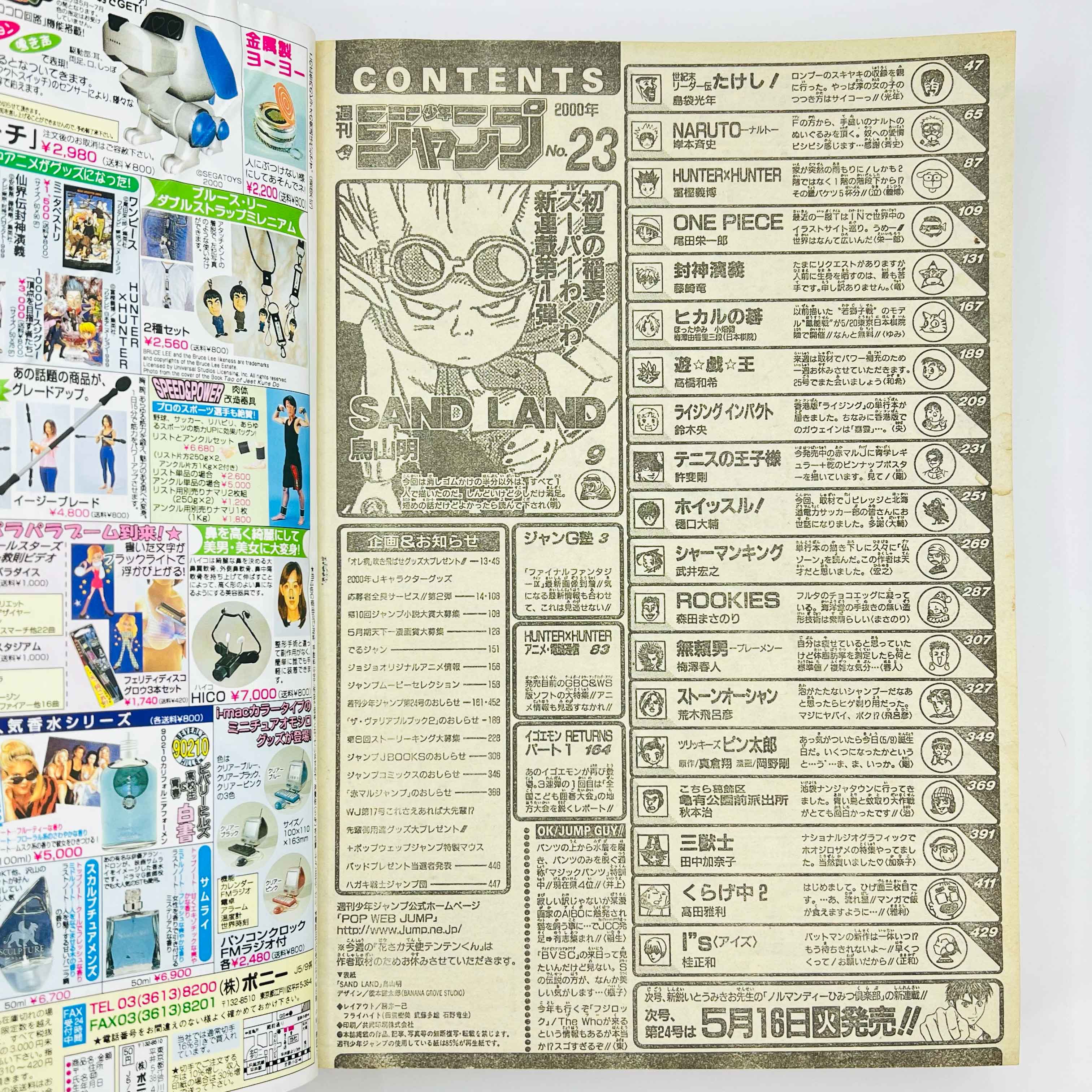 Weekly Shonen Jump - 2000 No. 23 (Sand Land 1st Issue)