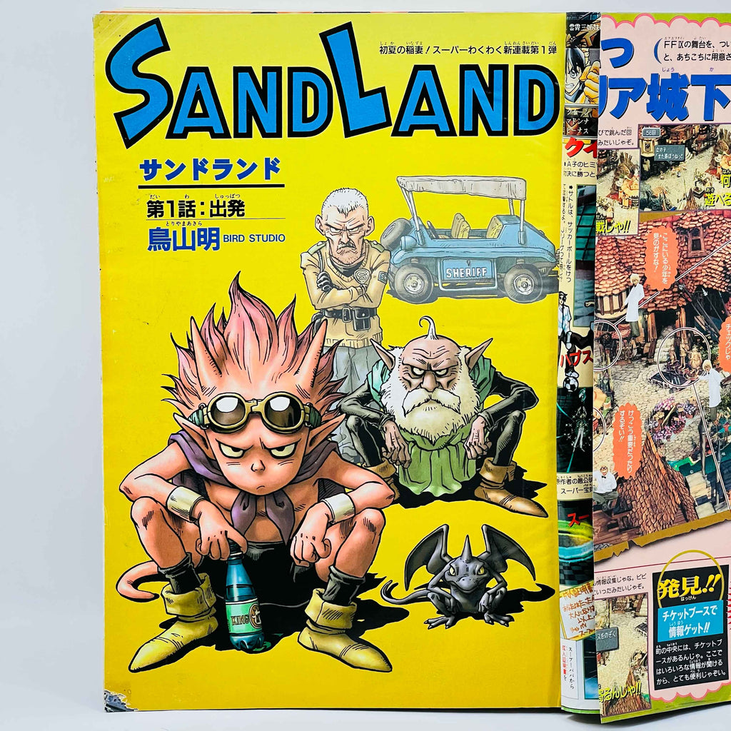 Weekly Shonen Jump - 2000 No. 23 (Sand Land 1st Issue)