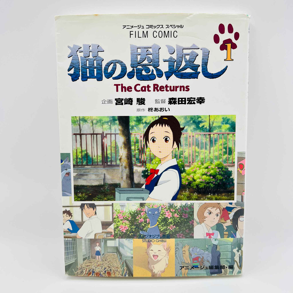 The Cat Returns (Ghibli Anime Comics) - Complete Set