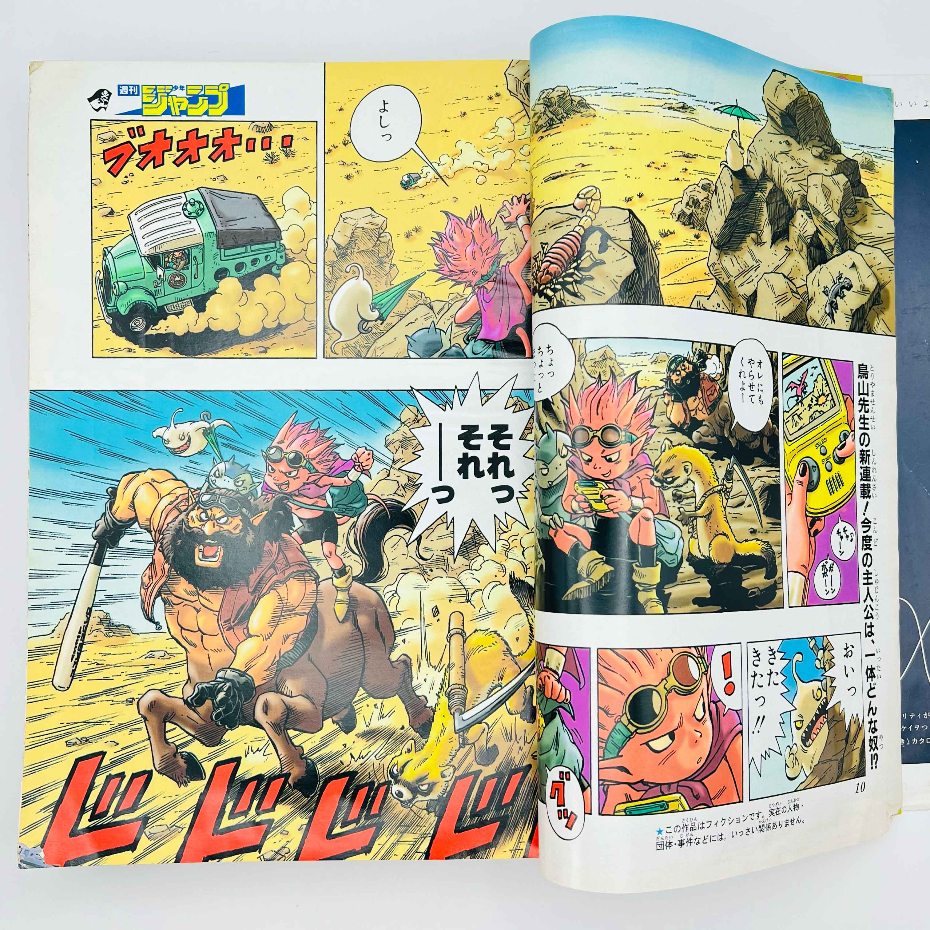 Weekly Shonen Jump - 2000 No. 23 (Sand Land 1st Issue)