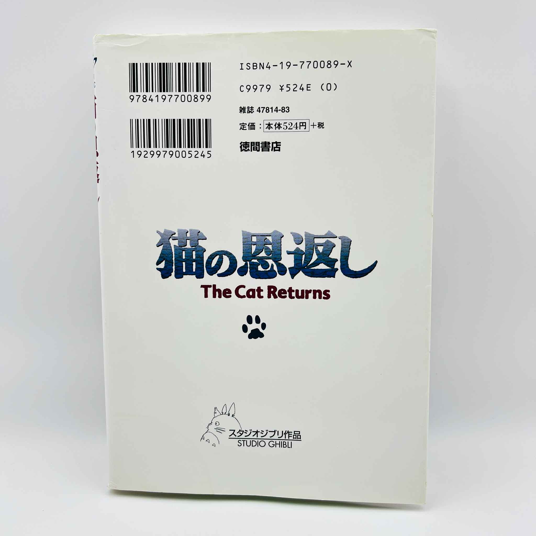 The Cat Returns (Ghibli Anime Comics) - Complete Set