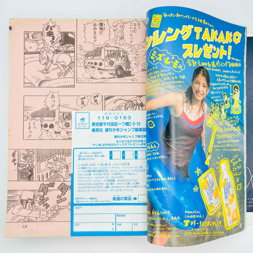 Weekly Shonen Jump - 2000 No. 23 (Sand Land 1st Issue)