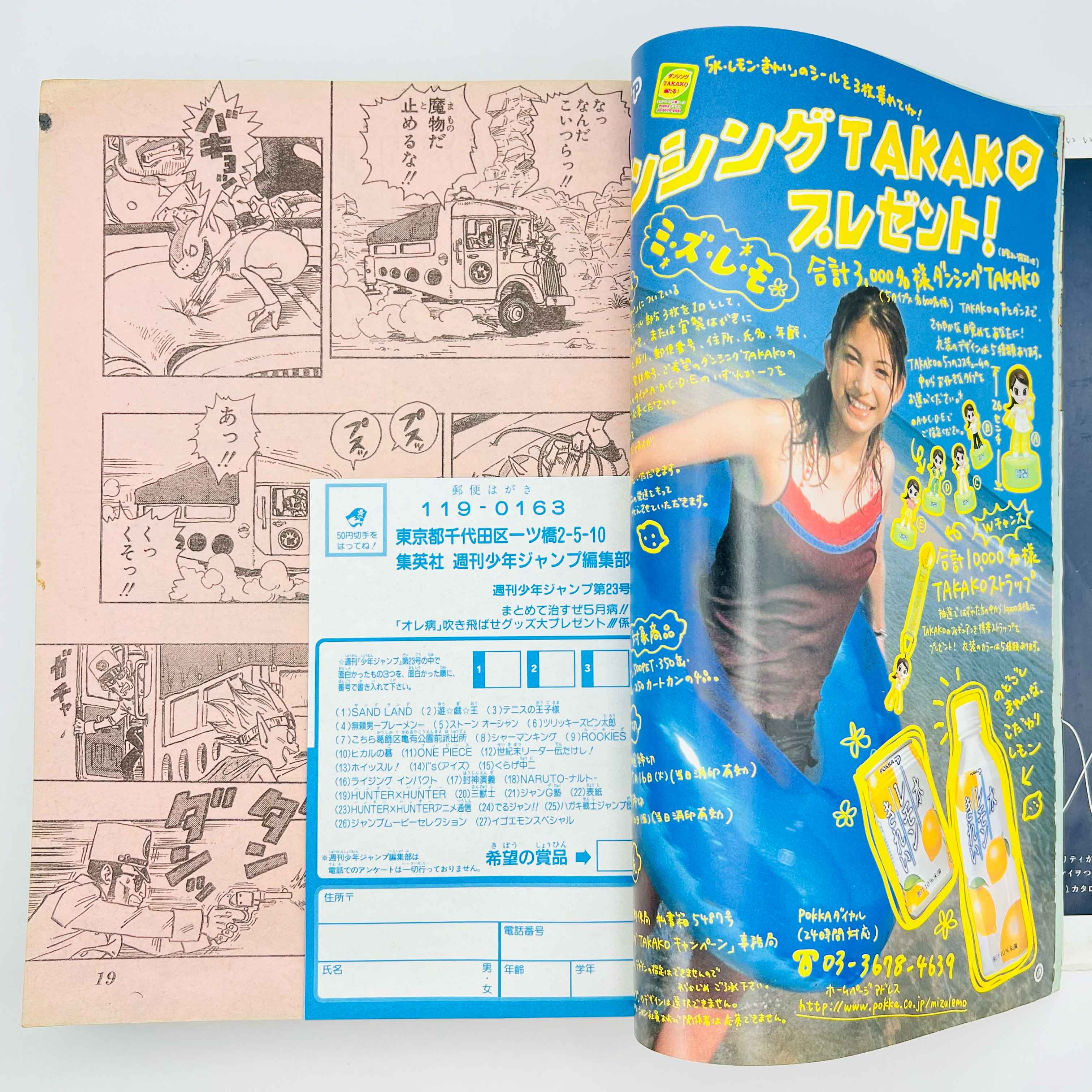 Weekly Shonen Jump - 2000 No. 23 (Sand Land 1st Issue)