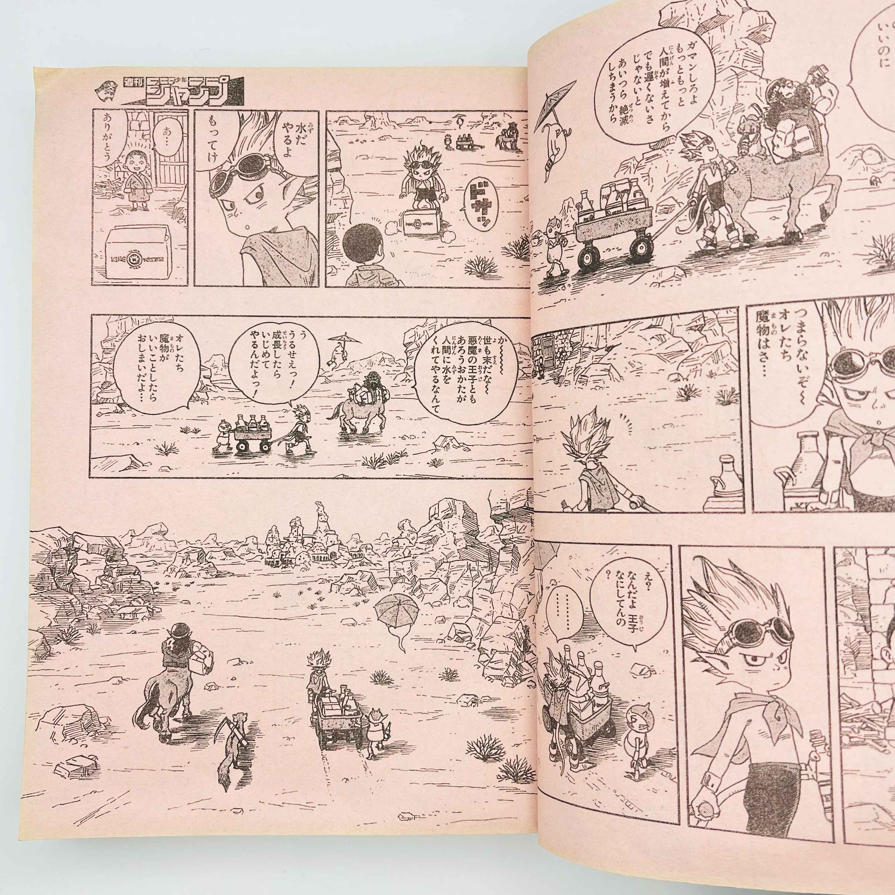 Weekly Shonen Jump - 2000 No. 23 (Sand Land 1st Issue)