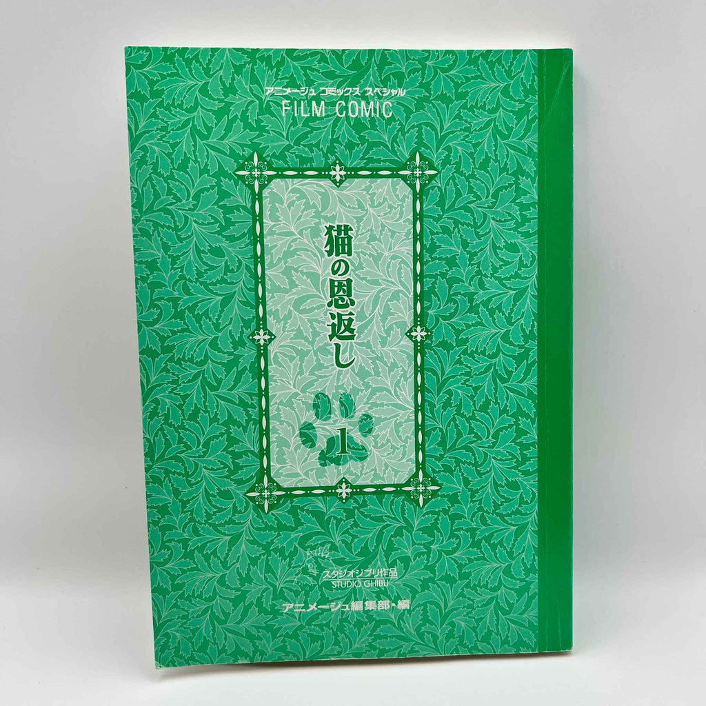 The Cat Returns (Ghibli Anime Comics) - Complete Set