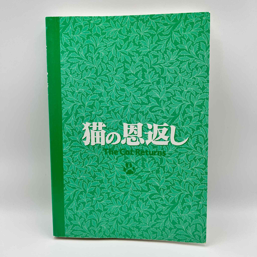 The Cat Returns (Ghibli Anime Comics) - Complete Set