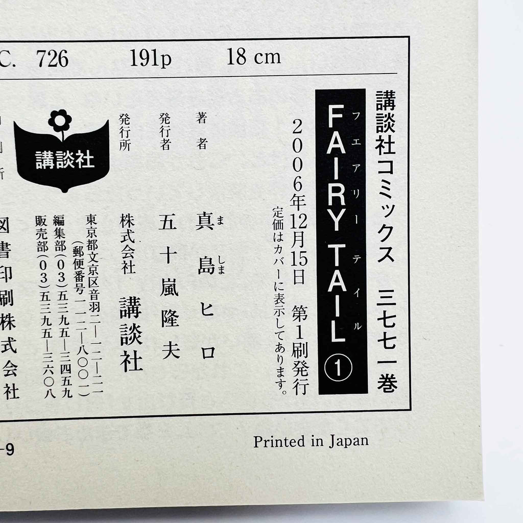Fairy Tail - Volume 01